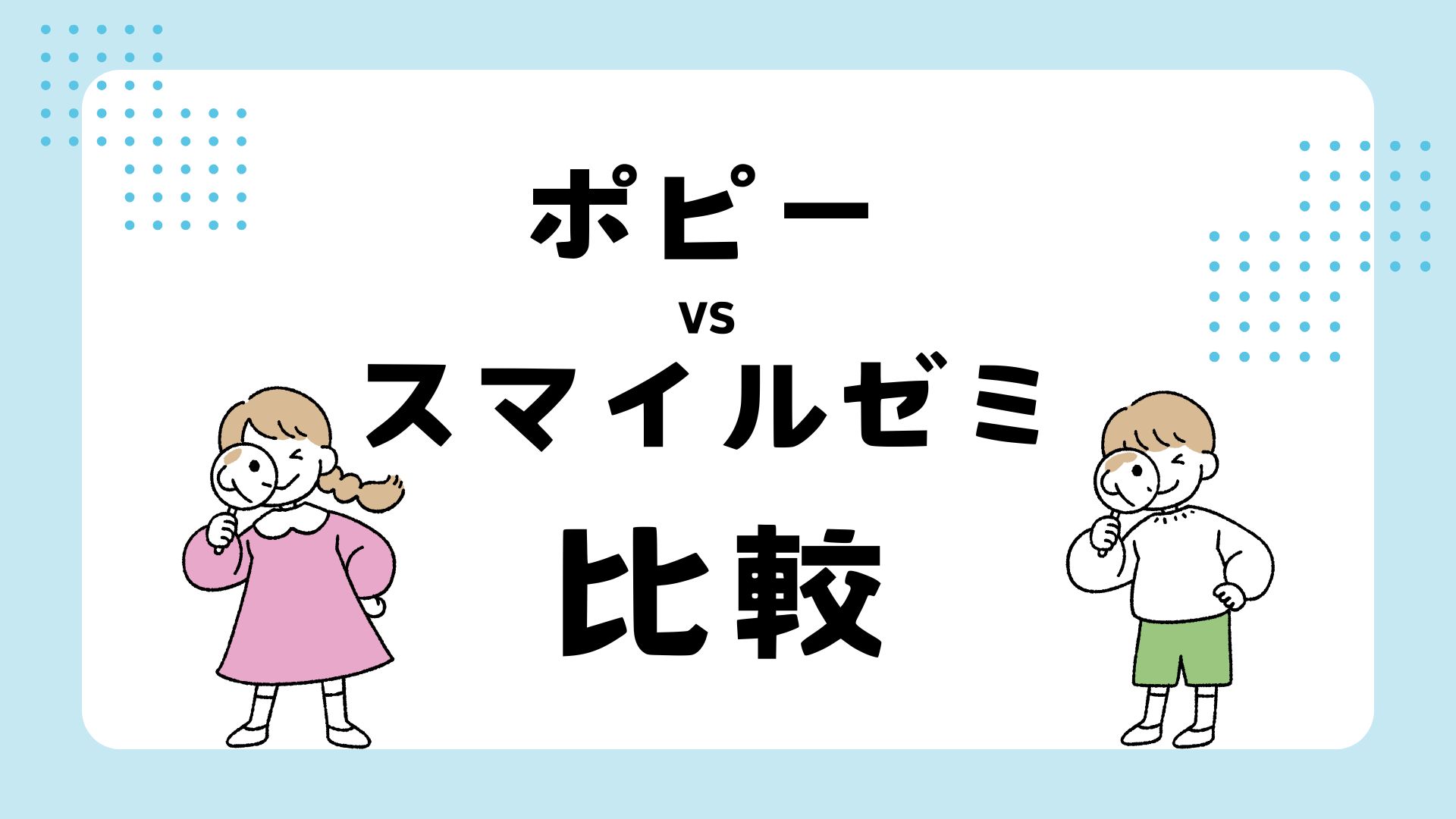 タイトル画像