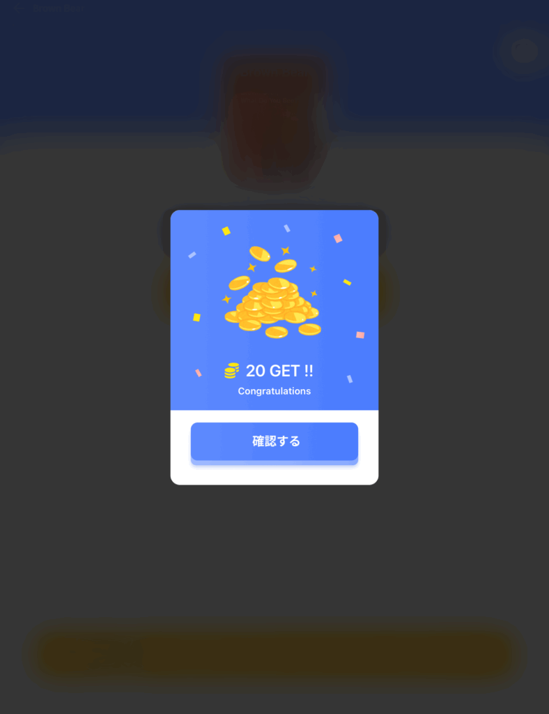 ガチャ5